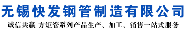 亳州矩形管_亳州方矩管_亳州无缝矩形管_亳州无缝方矩管_亳州无缝方管厂家_亳州方管厂